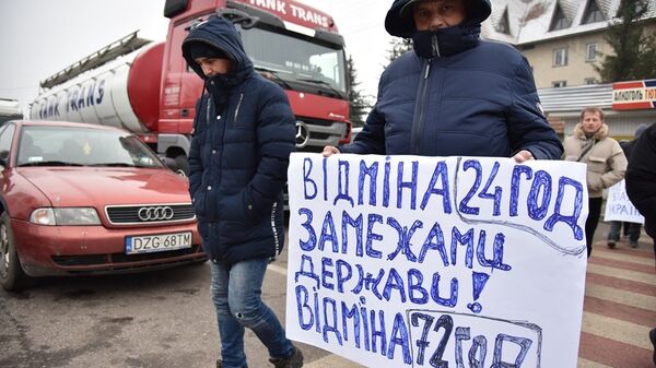 乌克兰抗议者再次封锁本国与波兰边境的交通。 - 俄罗斯卫星通讯社