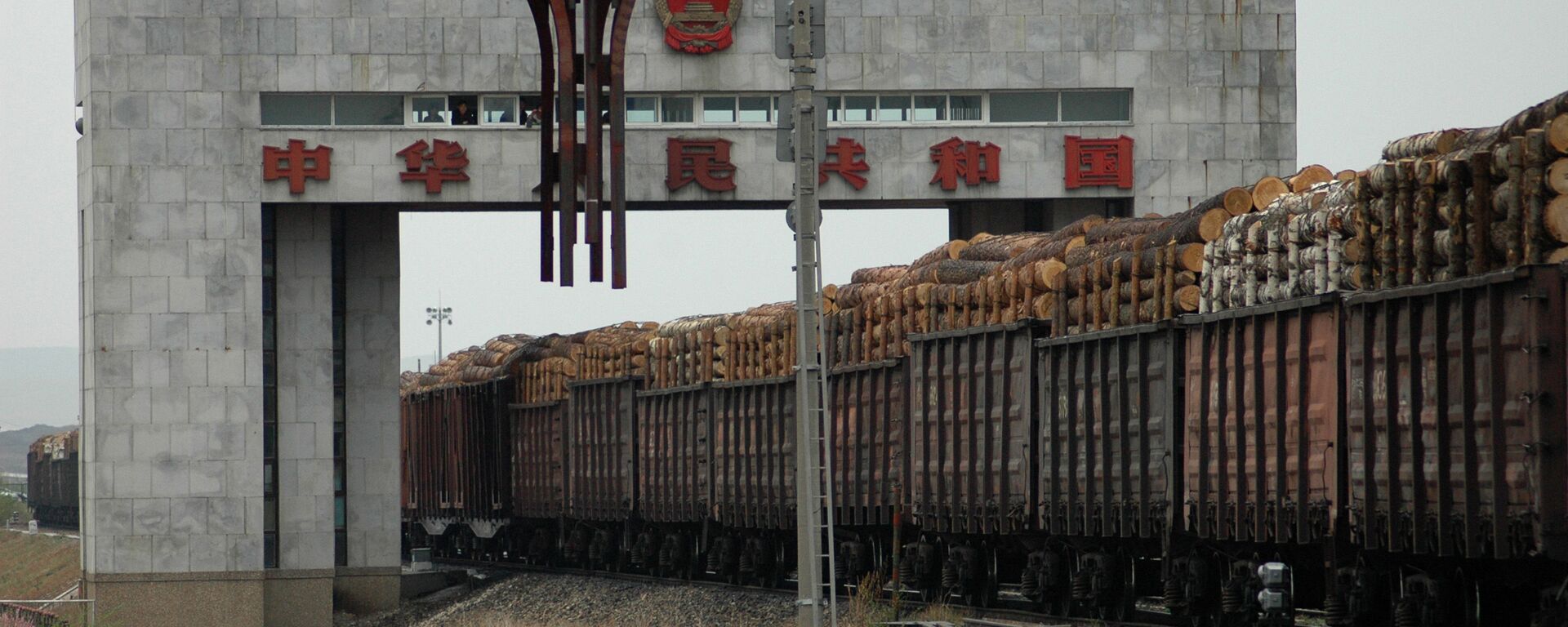 俄鐵公司：俄中邊境管控致使去年12月運力損失250萬噸貨物 - 俄羅斯衛星通訊社, 1920, 29.01.2022