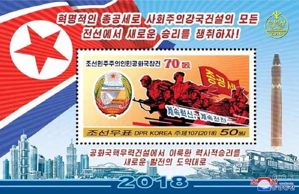 在朝鮮人民軍成立70週年之際,在平壤發行了一套新的郵票,其中一張郵票上繪有身著戰略部隊軍服的軍人。 在朝鮮人民軍成立70週年之際,在平壤發行了一套新的郵票,其中一張郵票上繪有身著戰略部隊軍服的軍人。 - 俄羅斯衛星通訊社
