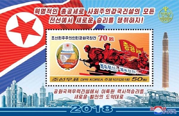 在朝鲜人民军成立70周年之际,在平壤发行了一套新的邮票,其中一张邮票上绘有身着战略部队军服的军人。 在朝鲜人民军成立70周年之际,在平壤发行了一套新的邮票,其中一张邮票上绘有身着战略部队军服的军人。 - 俄罗斯卫星通讯社