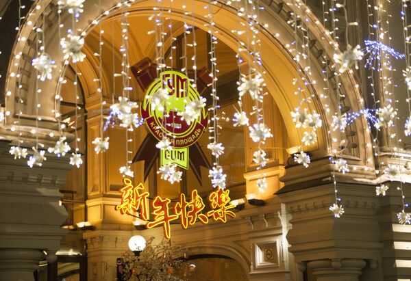 莫斯科古姆商场 - 俄罗斯卫星通讯社