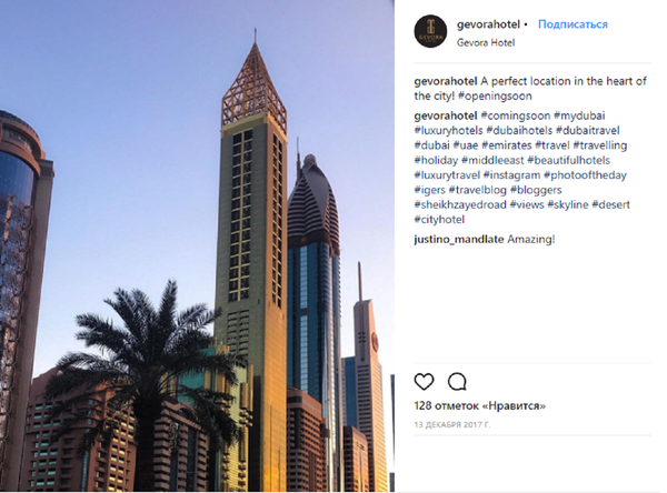 世界最高酒店Gevora - 俄羅斯衛星通訊社