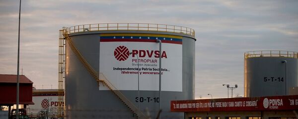 委内瑞拉国家石油公司(PDVSA) 委内瑞拉国家石油公司(PDVSA) - 俄罗斯卫星通讯社