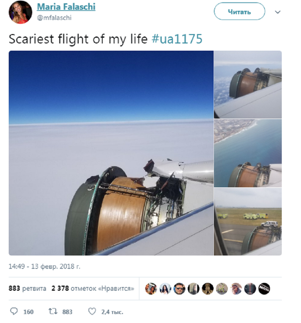 一架波音飛機飛過太平洋上空時發動機散架 - 俄羅斯衛星通訊社