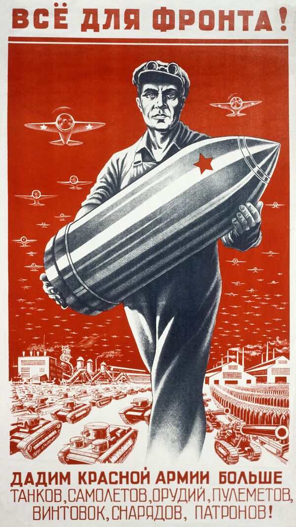 海報“一切為了前線！我們給紅軍更多的坦克、飛機、大炮、機槍、步槍、炮彈、子彈！” - 俄羅斯衛星通訊社