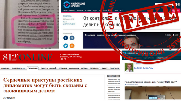 在外交部官方網站上公佈了已傳播的假消息和外交部的評論。 - 俄羅斯衛星通訊社
