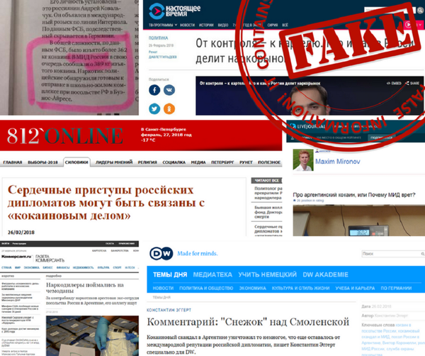 在外交部官方网站上公布了已传播的假消息和外交部的评论。 在外交部官方网站上公布了已传播的假消息和外交部的评论。 - 俄罗斯卫星通讯社