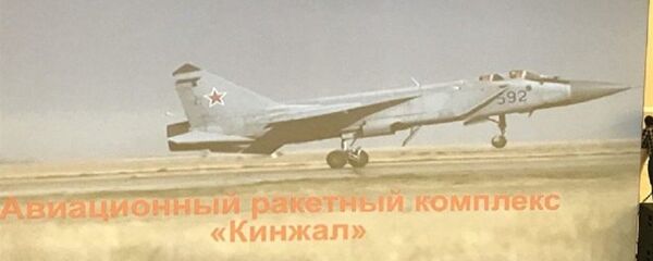 俄空天軍司令：導彈載機能在數分鐘內把“匕首”導彈系統送到投彈地區 - 俄羅斯衛星通訊社