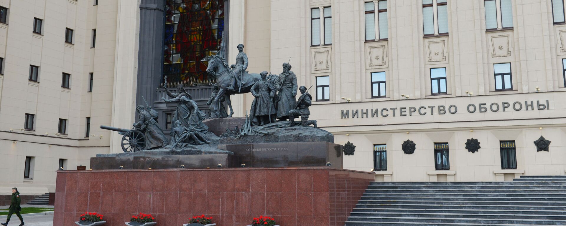 Здание министерства обороны РФ на Фрунзенской набережной в Москве - 俄罗斯卫星通讯社, 1920, 27.04.2021