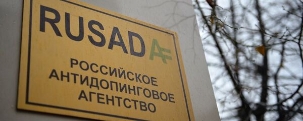 世界反兴奋剂机构将于3月底审议恢复俄反兴奋剂机构权利的问题 - 俄罗斯卫星通讯社