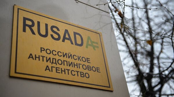 WADA：因俄反兴奋剂机构失去资质俄罗斯无权组织世界友谊运动会 - 俄罗斯卫星通讯社