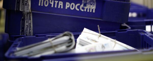 俄罗斯邮政拟在符拉迪沃斯托克建远东最大的电商物流中心 - 俄罗斯卫星通讯社