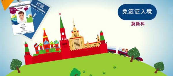 Fan-ID - 俄罗斯卫星通讯社