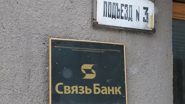 俄羅斯通信銀行 - 俄羅斯衛星通訊社
