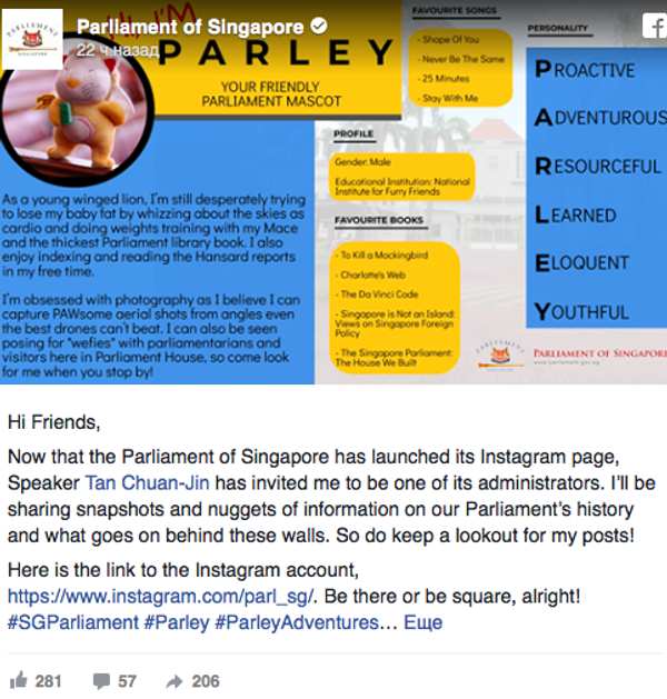 新加坡国会新吉祥物：带翅膀的小狮子 - 俄罗斯卫星通讯社