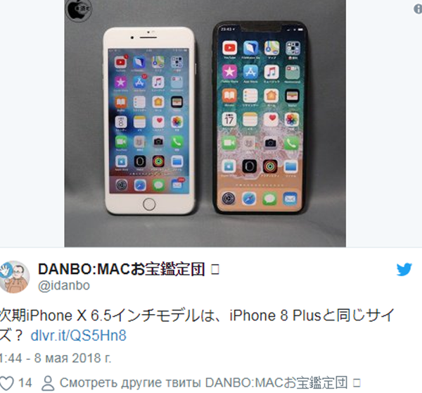 网上爆出iPhone X Plus的图像 - 俄罗斯卫星通讯社