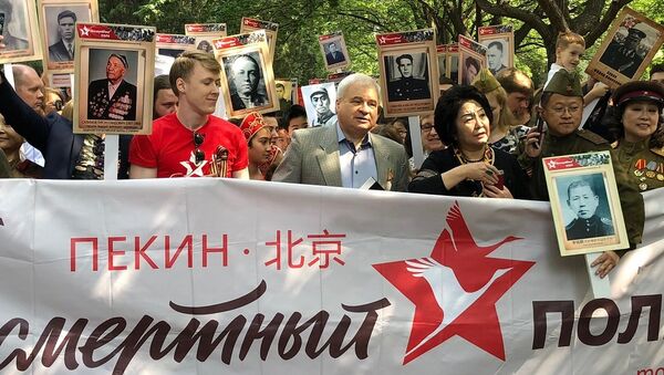 中俄民众在北京参加“不朽军团”活动 - 俄罗斯卫星通讯社