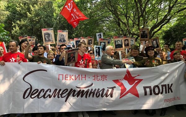 俄中民众在北京参加“不朽军团”活动 - 俄罗斯卫星通讯社