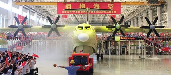 中航工業宣佈全球最大水陸兩棲飛機交付計劃 - 俄羅斯衛星通訊社