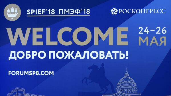 聖彼得堡國際經濟論壇 - 俄羅斯衛星通訊社
