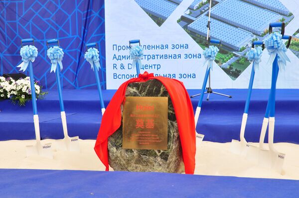 鞑靼斯坦共和国海尔科技园奠基仪式准备就绪 - 俄罗斯卫星通讯社