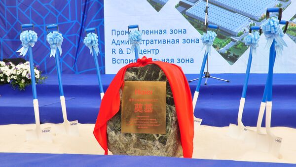 韃靼斯坦共和國海爾科技園奠基儀式準備就緒 - 俄羅斯衛星通訊社