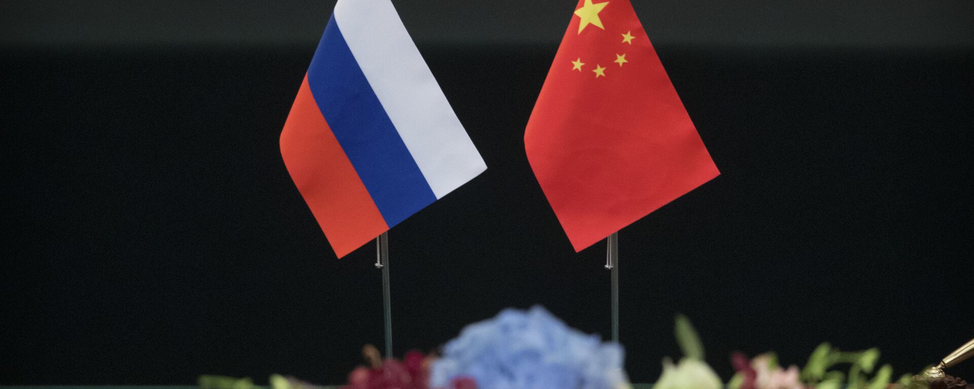 Russian, left, and Chinese flags sit on a table before a signing ceremony at the Great Hall of the People in Beijing - 俄罗斯卫星通讯社, 1920, 29.05.2021