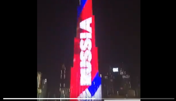 世界第一高樓亮起俄羅斯三色旗 - 俄羅斯衛星通訊社