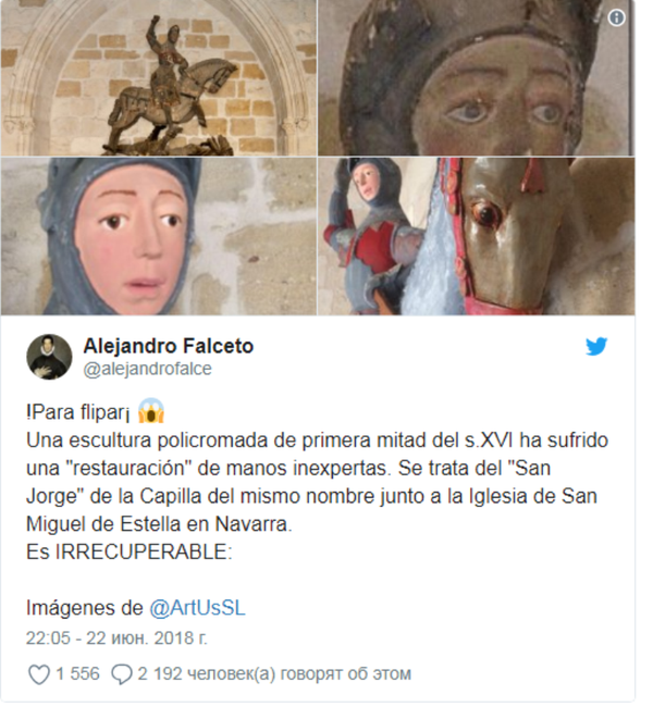 西班牙勞動課女教師嘗試修復古代雕像失敗  - 俄羅斯衛星通訊社