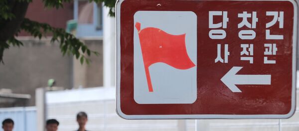 平壤 - 俄罗斯卫星通讯社