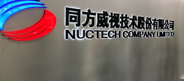 中國安檢設備為確保2018世界杯安全做貢獻 中國安檢設備為確保2018世界杯安全做貢獻 - 俄羅斯衛星通訊社