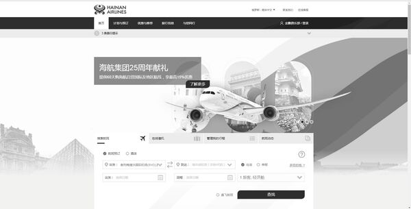 中国海航集团的官网及其最重要的子公司之一--海南航空股份有限公司的官网7月4日均为黑白色，以示对逝者的哀悼。 - 俄罗斯卫星通讯社