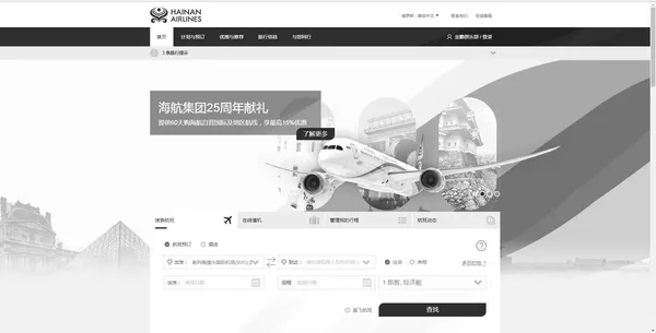 中國海航集團的官網及其最重要的子公司之一--海南航空股份有限公司的官網7月4日均為黑白色,以示對逝者的哀悼。 中國海航集團的官網及其最重要的子公司之一--海南航空股份有限公司的官網7月4日均為黑白色,以示對逝者的哀悼。 - 俄羅斯衛星通訊社