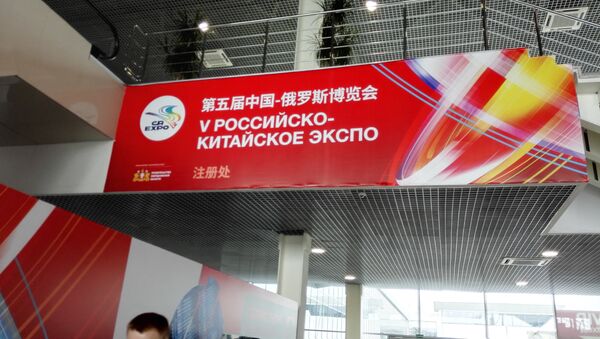 第五屆中國-俄羅斯博覽會 - 俄羅斯衛星通訊社