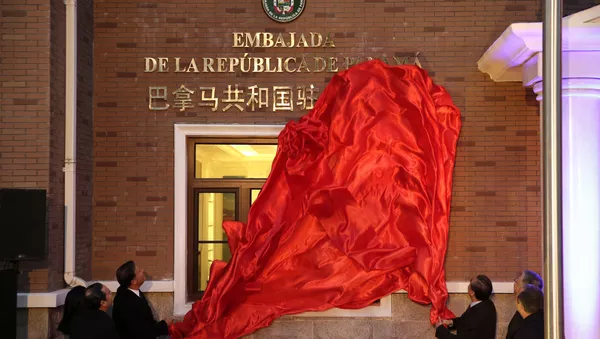巴拿馬駐北京大使館 - 俄羅斯衛星通訊社