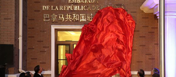 巴拿马驻北京大使馆 - 俄罗斯卫星通讯社