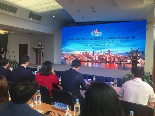 莫斯科和重庆开通直航 莫斯科和重庆开通直航 - 俄罗斯卫星通讯社