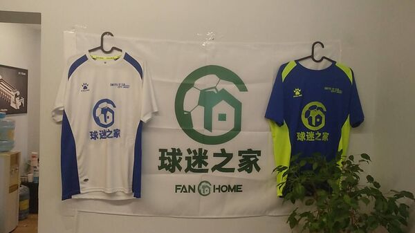 球迷之家 - 俄罗斯卫星通讯社