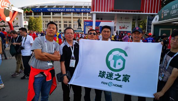 俄羅斯世界杯上的中國球迷之家 - 俄羅斯衛星通訊社