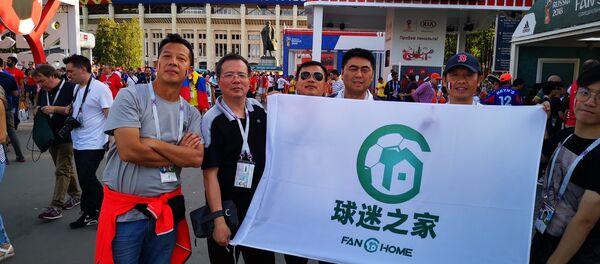 俄罗斯世界杯上的中国球迷之家 - 俄罗斯卫星通讯社