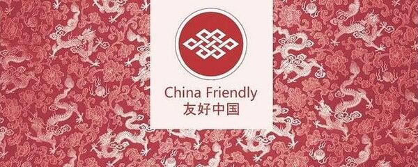 “友好中国”成为2015年度最佳旅游品牌 - 俄罗斯卫星通讯社