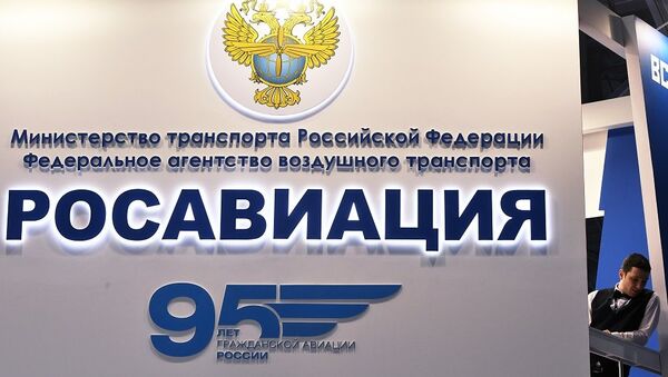 俄航空运输署 - 俄罗斯卫星通讯社
