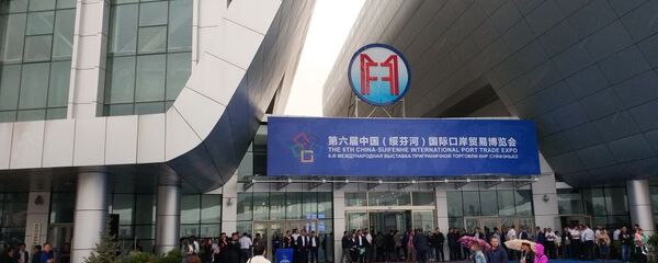 международная выставка приграничной торговли КНР-Суйфэньхэ - 俄羅斯衛星通訊社