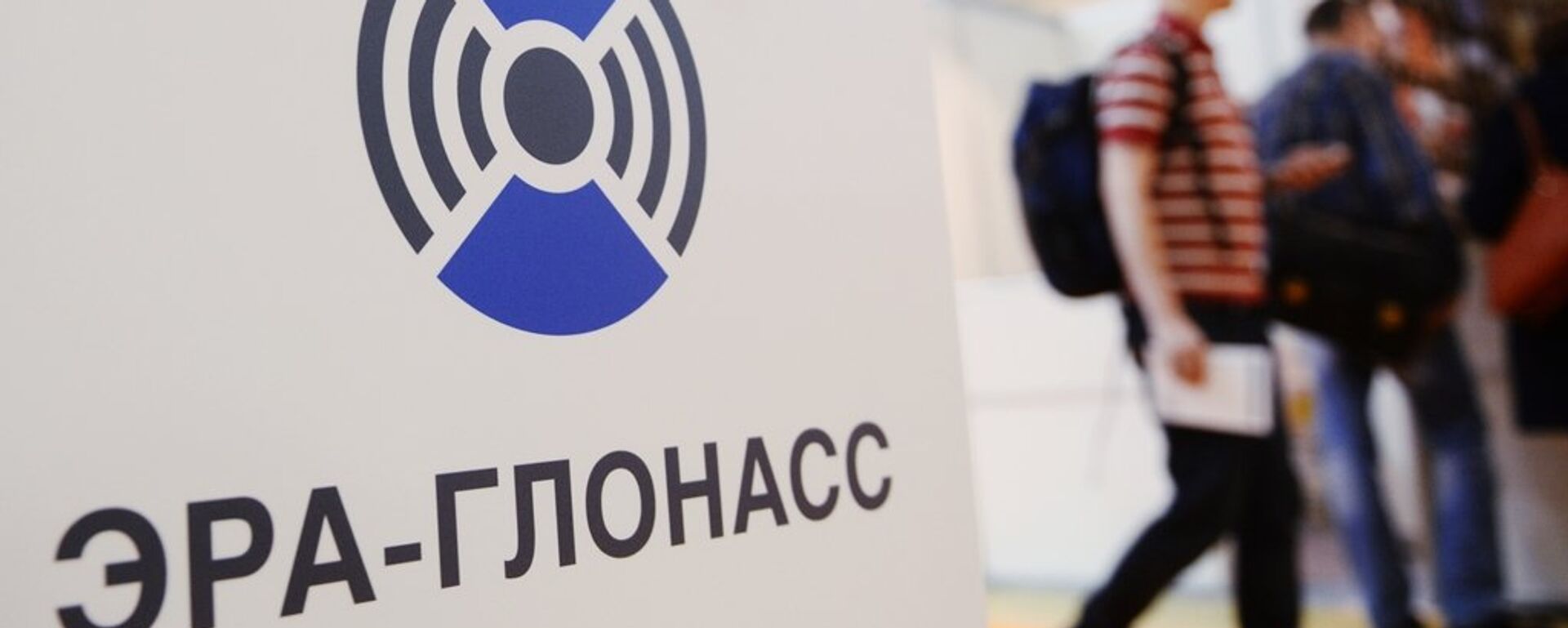 俄罗斯格洛纳斯公司将于2024年推出失窃汽车搜索服务 - 俄罗斯卫星通讯社, 1920, 06.12.2023