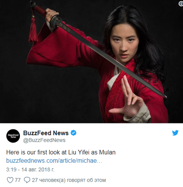 刘亦菲首张《花木兰》定妆照曝光 - 俄罗斯卫星通讯社