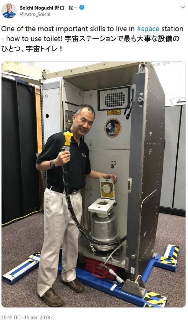 日本宇航员：厕所是国际空间站主要设施 - 俄罗斯卫星通讯社