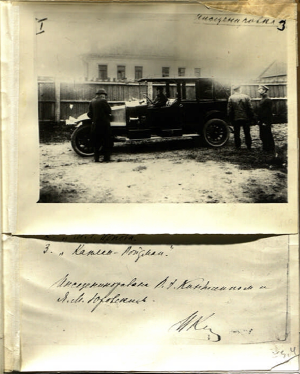 关于刺杀列宁案的材料发布 关于刺杀列宁案的材料发布 - 俄罗斯卫星通讯社