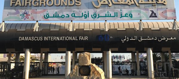 大马士革国际博览会 - 俄罗斯卫星通讯社