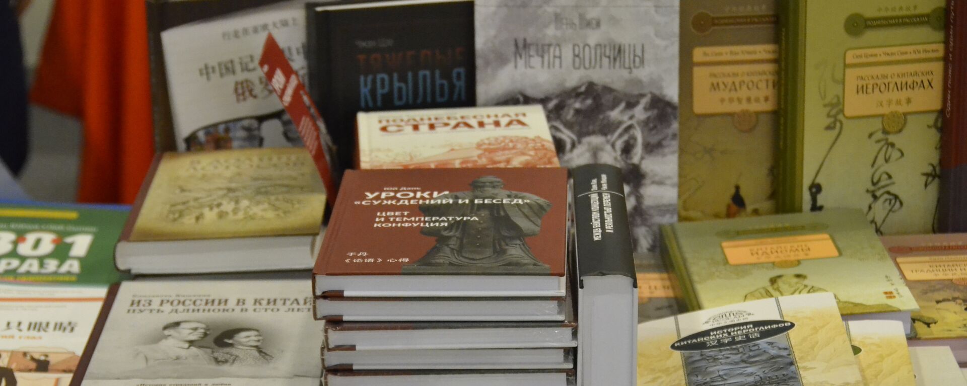 俄专家：去年俄罗斯出版28本中国作家书籍 - 俄罗斯卫星通讯社, 1920, 04.01.2023