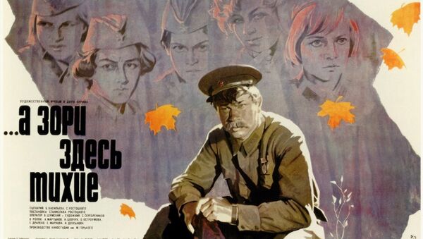 电影《这里的黎明静悄悄》海报 - 俄罗斯卫星通讯社